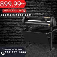 НЕМСКА Резачка за винил + Подарък ЛЕД ФЕНЕР