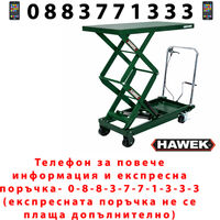НЕМСКА Хидравлична Повдигаща Количка 800кг HAWEK 1500мм + ЛЕД ФЕНЕР