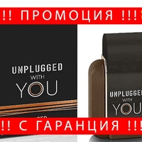 НЕМСКА Парфюмна вода, Unplugged with you, 80 мл. + ЛЕД ФЕНЕР.