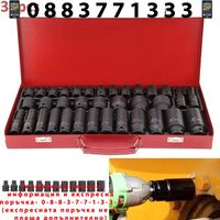 НЕМСКИ Ударни Вложки STAHLMAYER 1/2 35 броя 8-32мм + ЛЕД ФЕНЕР