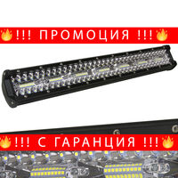 НЕМСКИ LED BAR / Лед Бар 420W 50см Mar-Pol + Подарък ЛЕД ФЕНЕР