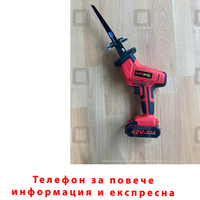 НЕМСКИ Акумулаторен Саблен Прав Трион WERSTIL Комплект + ЛЕД ФЕНЕР