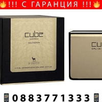 НЕМСКИ My Perfumes Cube Gold 75ml, Унисекс + ЛЕД ФЕНЕР..