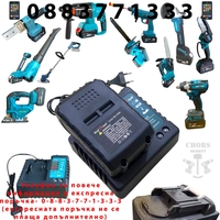 НЕМСКА Универсална Батерия и Зарядно Устройство за Акумулаторни Инструменти Винтоверт Гайковерт Ъглошлайф Перфоратор и др. 36V 10AH Li-ion + ЛЕД ФЕНЕР