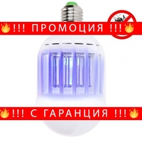 НЕМСКИ Крушка против комари и насекоми 2in1 Zika + ЛЕД ФЕНЕР