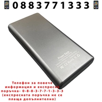 НЕМСКА Универсална външна батерия PB-30 20,000mAh + ЛЕД ФЕНЕР