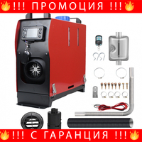 НЕМСКА Суха Преносима Дизелова Печка 8kw 12V/24V + ЛЕД ФЕНЕР