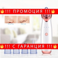 НЕМСКИ Вакуум уред за премахване на черни точки, Диамантено микродермабразио, USB кабел, 3W, Бял + ЛЕД ФЕНЕР