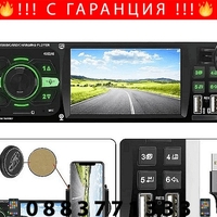 НЕМСКА Мултимедия за кола с екран 4.1инча, TAKARA 4052AI, 1din, 4x45W + ЛЕД ФЕНЕР