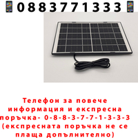 НЕМСКА Соларна Охранителна Камера Sunvision 16 MP 28-73 + ЛЕД ФЕНЕР