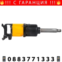 НЕМСКИ Пневматичен Гайковерт 1” Дълъг Шпиндел 3480Nm JCB + ЛЕД ФЕНЕР