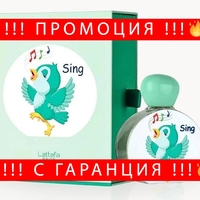 НЕМСКА Lattafa Pride Kids – Sing EDP 75ml за Деца + ЛЕД ФЕНЕР..