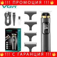 НЕМСКА Машинка За Подстригване VGR V-985