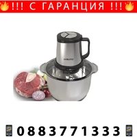 НЕМСКИ Професионален чопър SOKANY SK-7015, 800 W, 5 литра, черен/инокс + ЛЕД ФЕНЕР