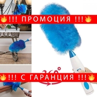 НЕМСКА Електрическа четка за почистване на прах Spin Duster Hurricane + ЛЕД ФЕНЕР