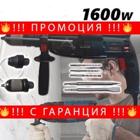 НЕМСКА Пробивна Бормашина STAHLMAYER 1600W перфоратор къртач пробиване и къртене + ЛЕД ФЕНЕР