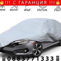 НЕМСКО Покривало за кола UV защитно, непромокаемо, XL - 5XL + ЛЕД ФЕНЕР