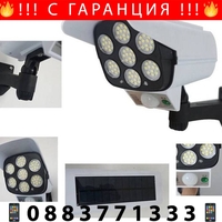 НЕМСКА LED Соларна Лампа тип Камера с дистанционно 180W Мощност 77LED + ЛЕД ФЕНЕР