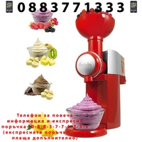 НЕМСКИ Машина За здравословен домашен сладолед Swirlio, Червен + ЛЕД ФЕНЕР
