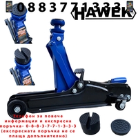 НЕМСКИ Крик Крокодил Нископрофилен Хидравличен 2.5 тона HAWEK HW-1033 + ЛЕД ФЕНЕР