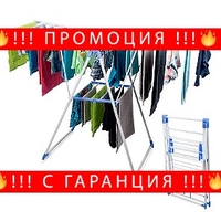 НЕМСКИ Сгъваем сушилник за дрехи, 2 нива, Стабилен + ЛЕД ФЕНЕР