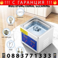 НЕМСКИ Ултразвуков почистващ уред + ПОДАРЪК ЛЕД ФЕНЕР