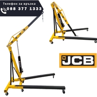 НЕМСКИ Хидравличен Кран Жираф 2 тона JCB TH72004 + ЛЕД ФЕНЕР