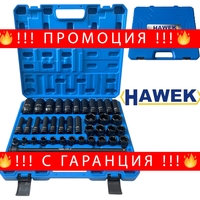 НЕМСКИ Професионален комплект ударни вложки и удължения 43части – 1/2“ (Cr-Mo) , HAWEK , HW-2053 + ЛЕД ФЕНЕР