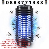 НЕМСКИ UV Лампа против комари и насекоми 6W до 50 кв.м. + ЛЕД ФЕНЕР