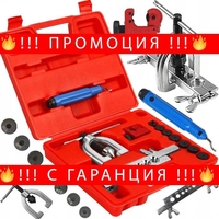 НЕМСКА Конусна Дъска За Изработване На Спирачни Тръби Marpol+ЛЕД ФЕНЕР