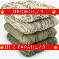 НЕМСКА Градинска Възглавница За Седалка 2 броя + ЛЕД ФЕНЕР