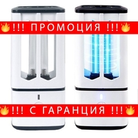 НЕМСКА Бактерицидна лампа за дезинфекция и стерилизация UV + озон X-TREMER + ЛЕД ФЕНЕР