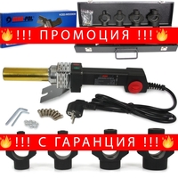 НЕМСКИ Полски Поялник за полипропилен 16-32мм 1850W MAR POL лепачка за ппр тръби + ЛЕД ФЕНЕР