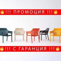 НЕМСКИ Стол Хилтън + Подарък ЛЕД ФЕНЕР