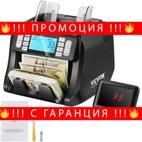 НЕМСКА Машина за броене на пари с детектор  + ЛЕД ФЕНЕР