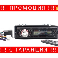 НЕМСКИ Касетофон за кола 6083 + Евро букса с Радио/Mp3/USB/SD + ЛЕД ФЕНЕР
