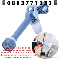 НЕМСКИ Пистолет за водна струя Ez Jet Water Cannon + ЛЕД ФЕНЕР