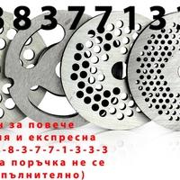 НЕМСКА Месомелачка №22 Алуминиева MAR-POL Полша + ЛЕД ФЕНЕР