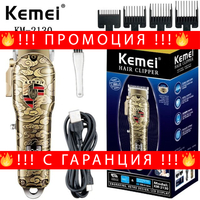 НЕМСКА Професионална Машинка За Подстригване Kemei KM-2130, 5W