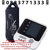 НЕМСКИ Пакет Супер Здраве: Термометър + Оксиметър + Апарат за кръвно + ЛЕД ФЕНЕР