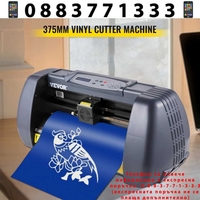 НЕМСКА Машина за рязане на винил + ПОДАРЪК ЛЕД ФЕНЕР