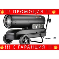 НЕМСКИ Дизелов Принудителен Въздушен Отоплител + ЛЕД ФЕНЕР