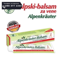 НЕМСКИ Крем за разширени вени Alpenkrauter Balsam 200ml Germany + ЛЕД ФЕНЕР