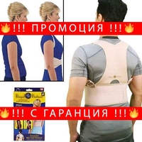 НЕМСКО Колaн зa изправяне на стойката Royal Posturе + ЛЕД ФЕНЕР