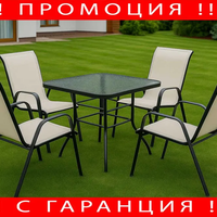 Текстилни градински мебели + Подарък СОЛАРНА ЛАМПА