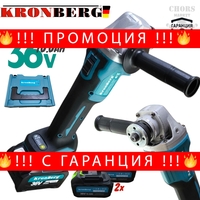 НЕМСКИ Ъглошлайф Акумулаторен Безчетков KRONBERG 36V 10AH 2 Батерии 125мм Шлайф на Батерия + ЛЕД ФЕНЕР
