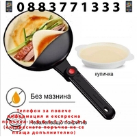 НЕМСКИ Уред за Палачинки SOKANY + ЛЕД ФЕНЕР