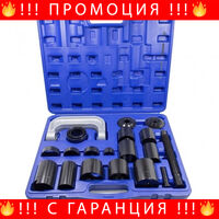 НЕМСКИ Комплект Скоба За Смяна На Шарнири 21 Части HAWEK + ЛЕД ФЕНЕР