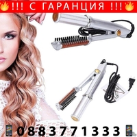 НЕМСКА Комбиниран уред преса и маша за коса 3в1 + ЛЕД ФЕНЕР.