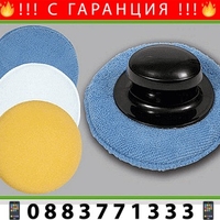 НЕМСКА Микрофибърна  кърпа с дръжка и опора + ЛЕД ФЕНЕР